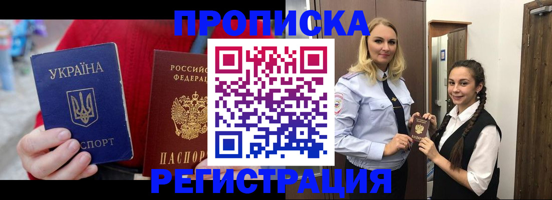 найти адрес прописки в Ивантеевке