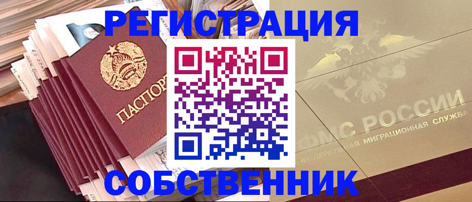 найти адрес прописки в Ивантеевке